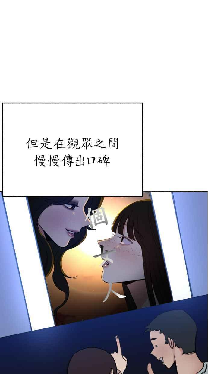 隐密的缪思 第41话 大师 第3页