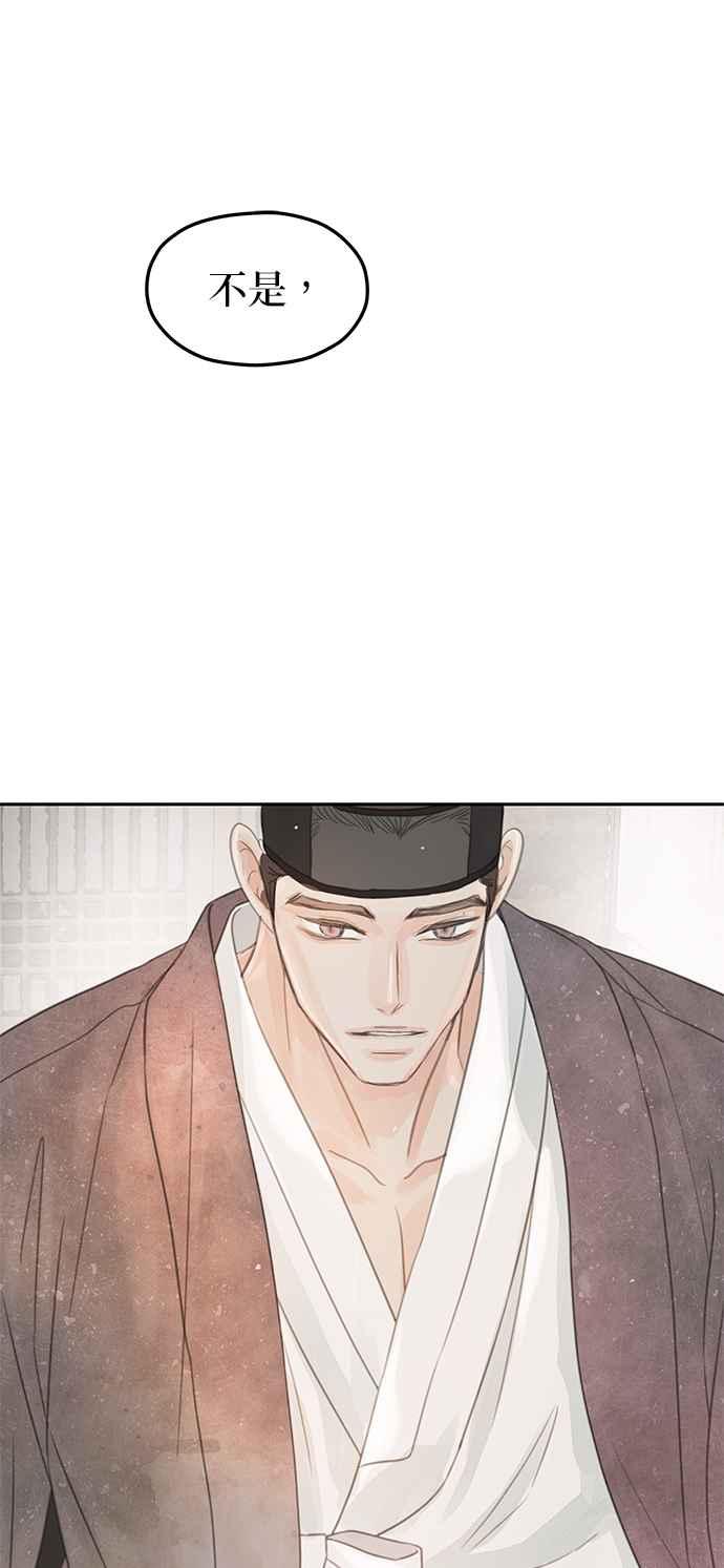 与王夜行 第41话 第84页