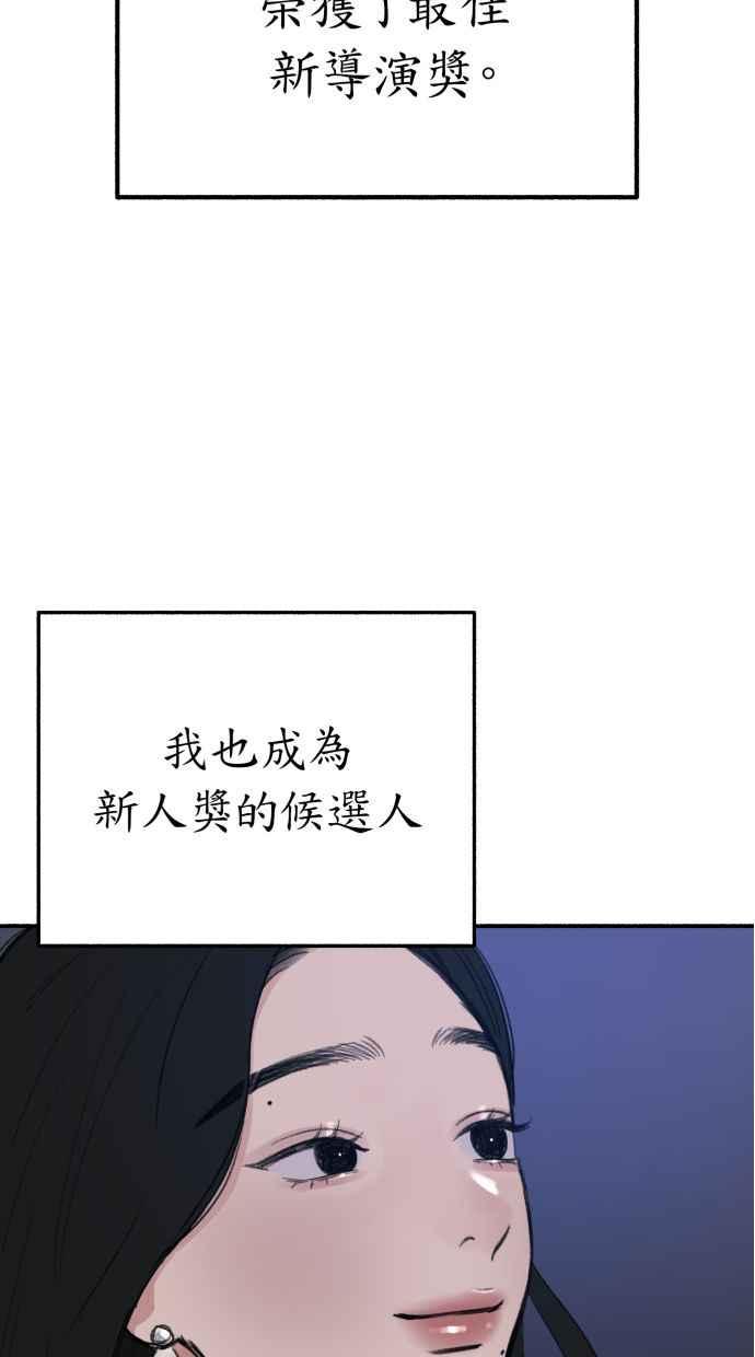 隐密的缪思 第41话 大师 第9页