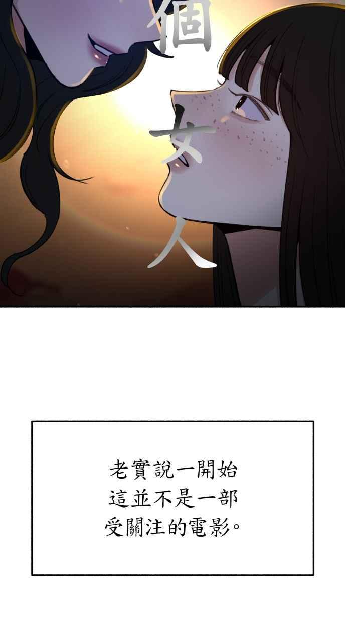 隐密的缪思 第41话 大师 第2页