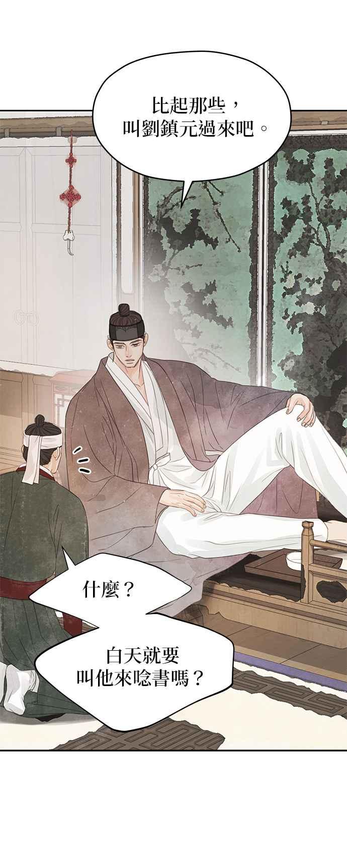 与王夜行 第41话 第83页
