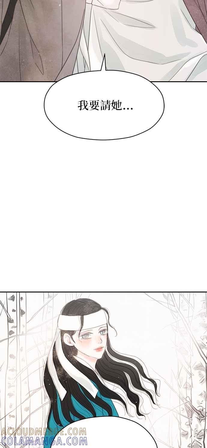 与王夜行 第41话 第85页