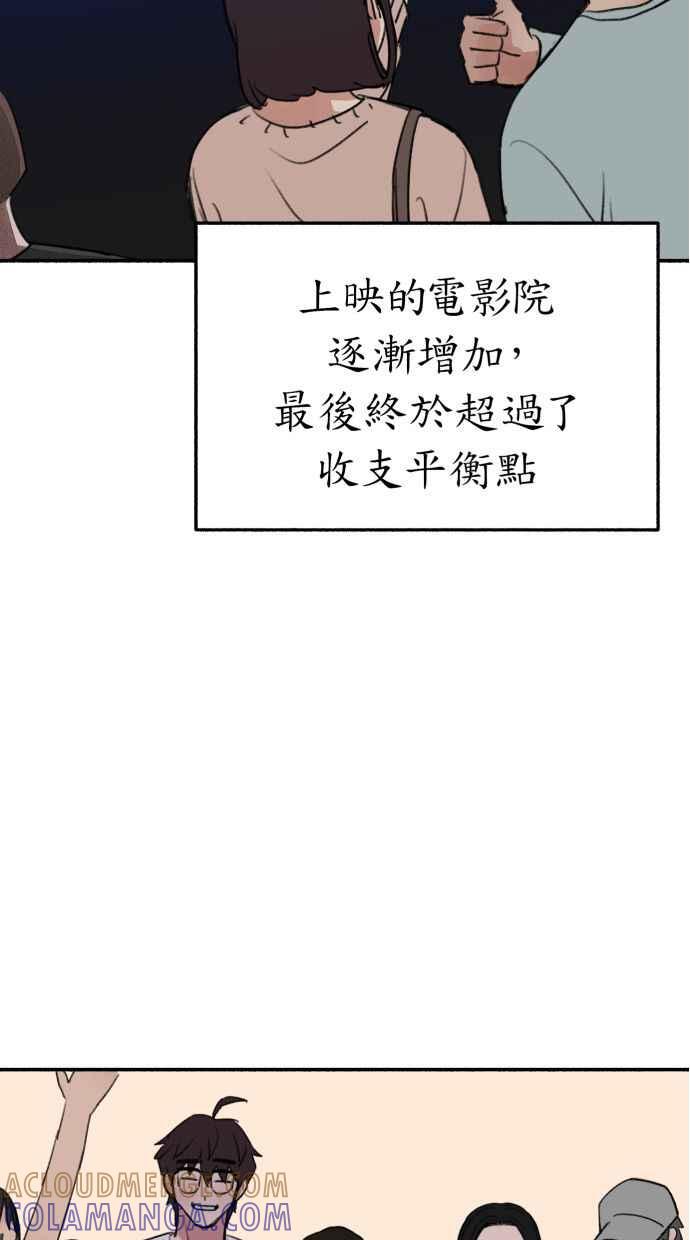 隐密的缪思 第41话 大师 第4页