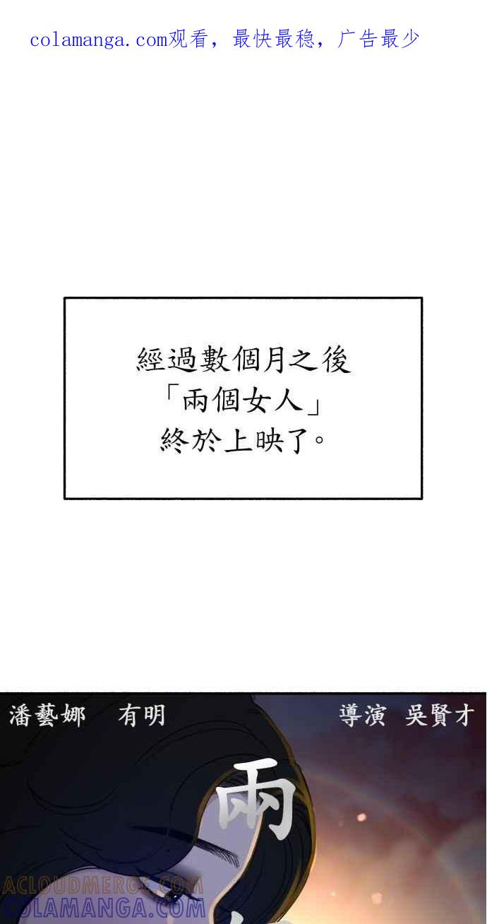 隐密的缪思 第41话 大师 第1页