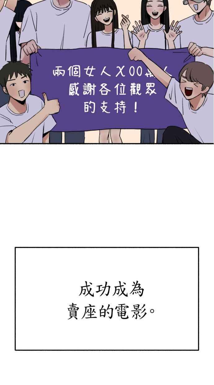 隐密的缪思 第41话 大师 第5页