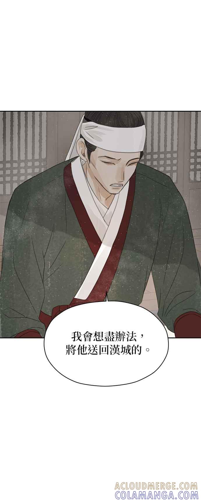 与王夜行 第41话 第82页