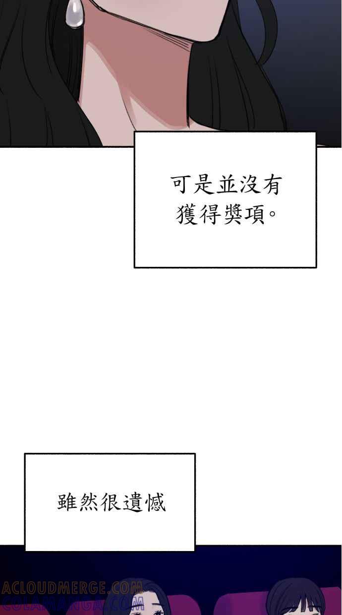 隐密的缪思 第41话 大师 第10页