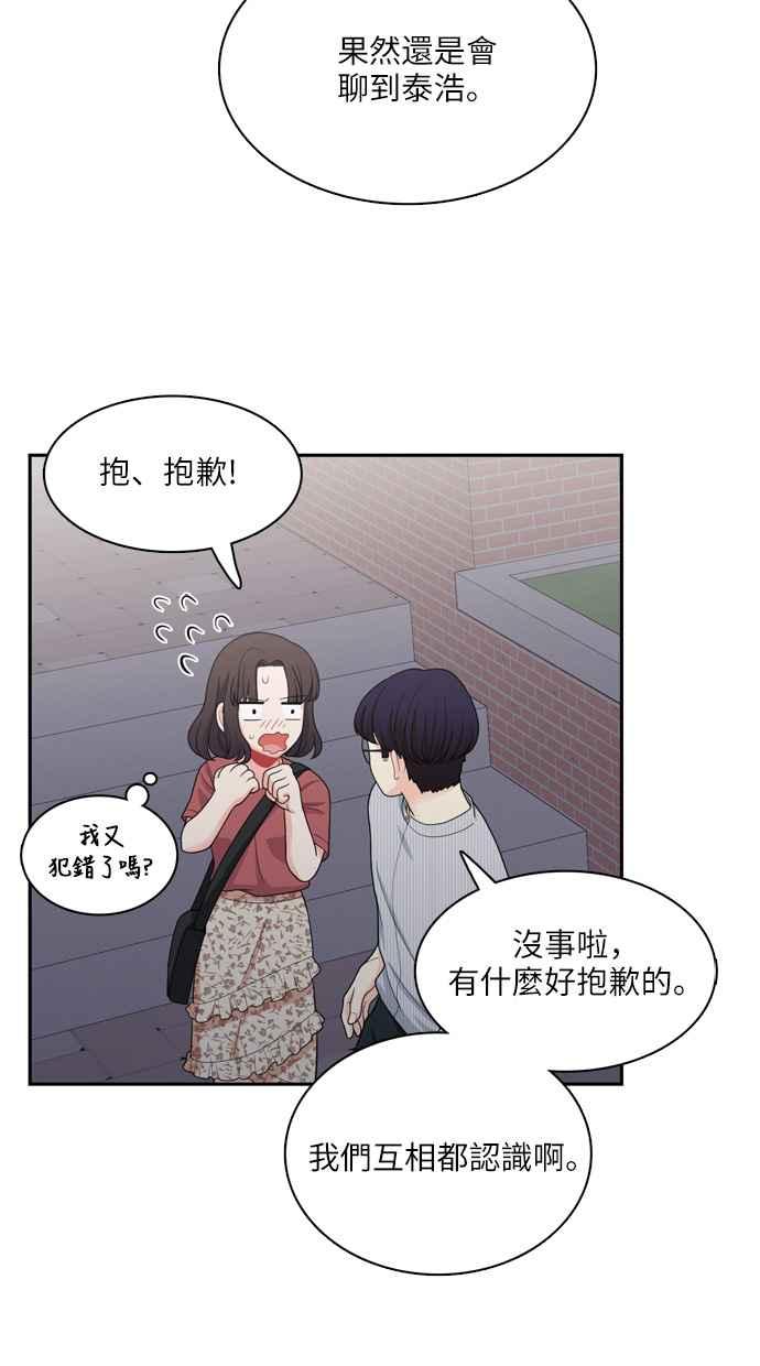 《花开的日子》第49话 第59页