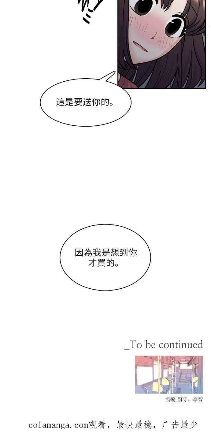 《花开的日子》第49话 第65页