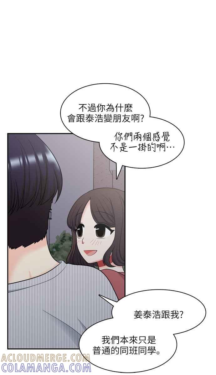 《花开的日子》第49话 第55页