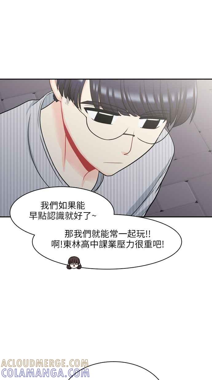 《花开的日子》第49话 第58页