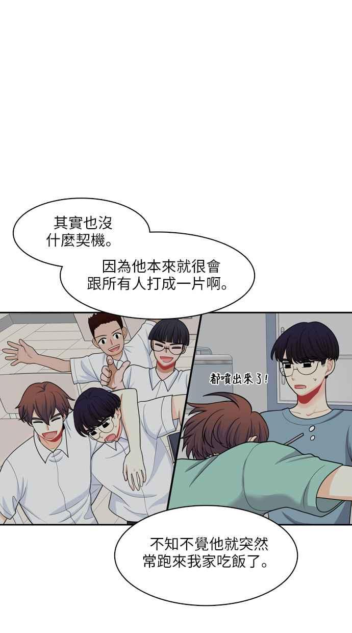 《花开的日子》第49话 第56页