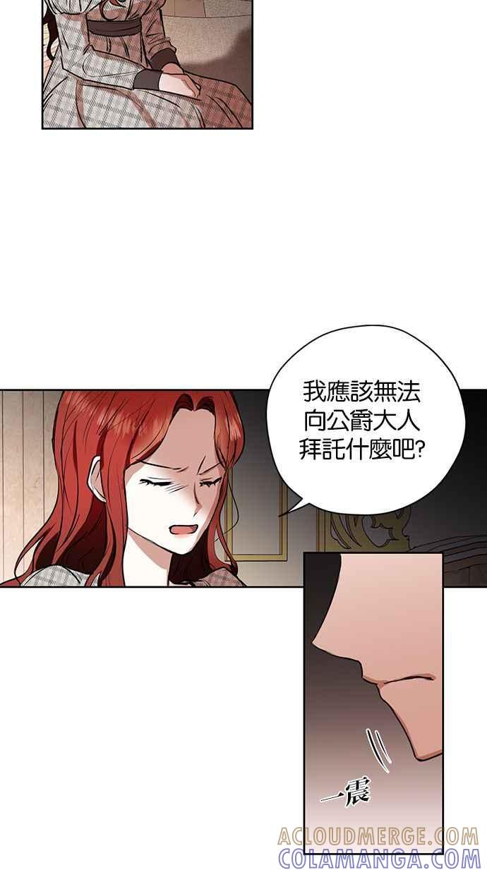 《完美老公养成计画》第5话 第34页