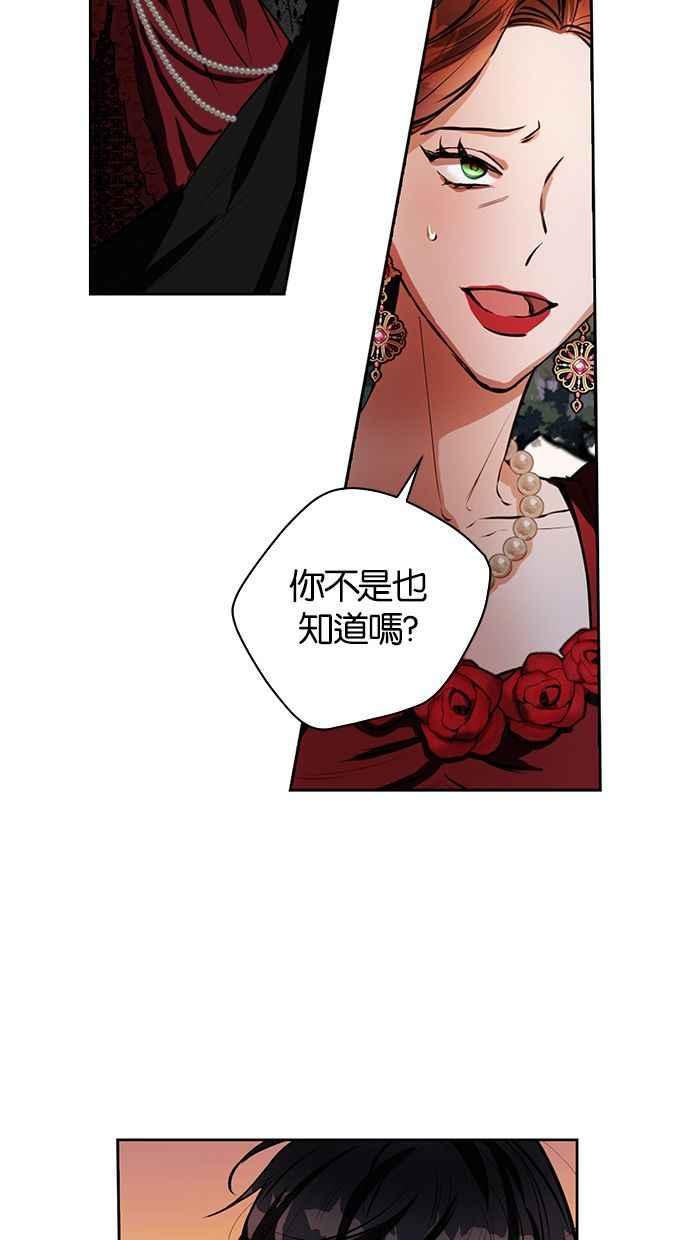 《完美老公养成计画》第5话 第14页