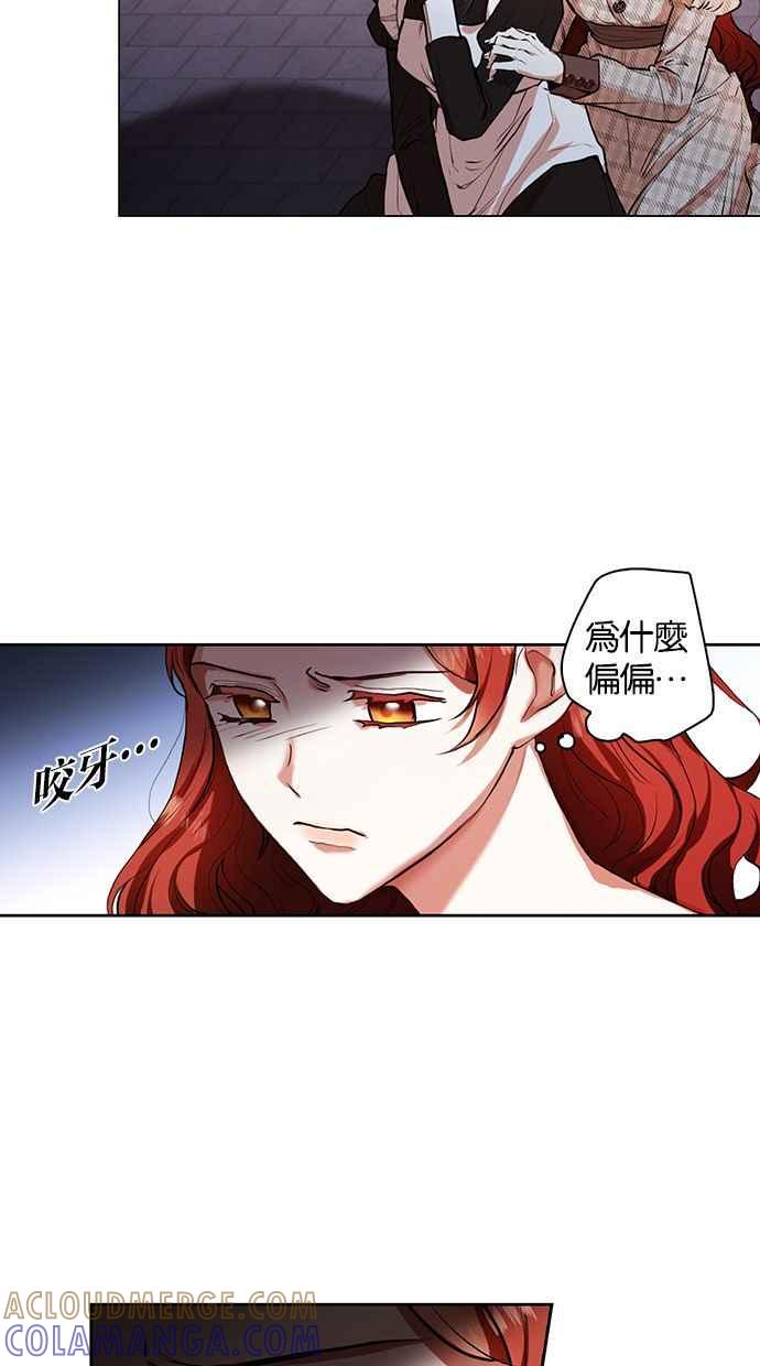 《完美老公养成计画》第5话 第4页