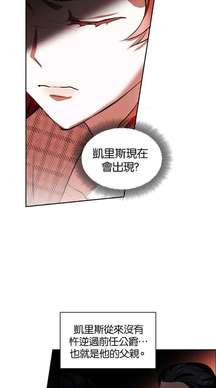 《完美老公养成计画》第5话 第5页