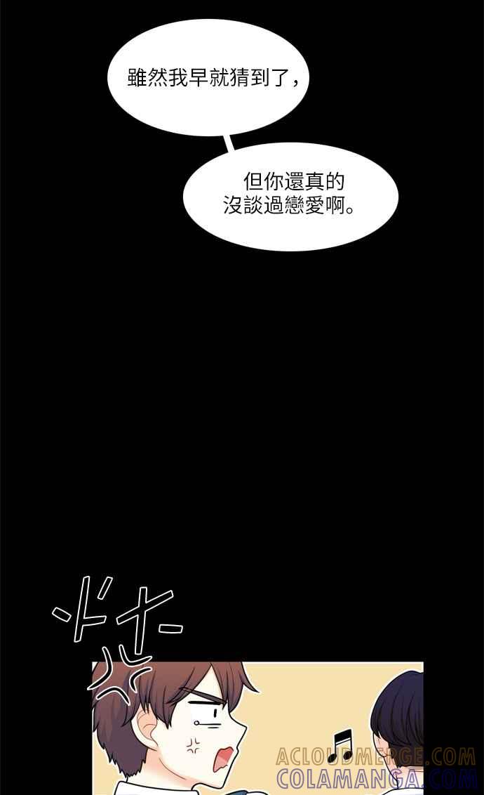 《花开的日子》第50话 第13页