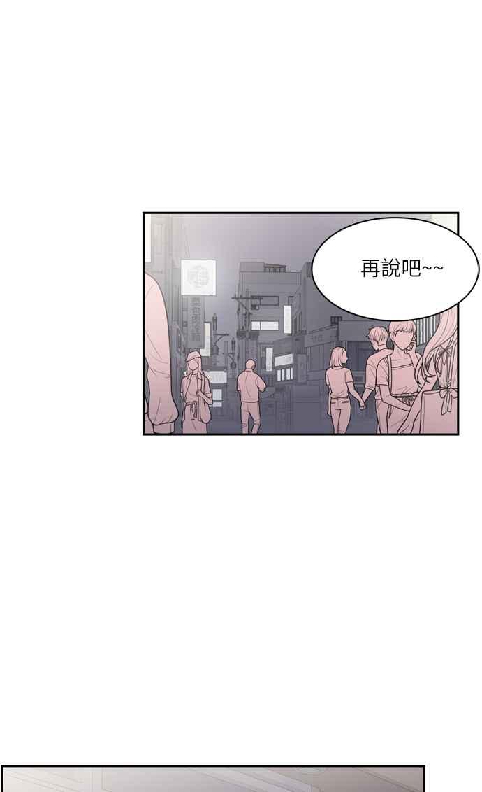《花开的日子》第50话 第51页