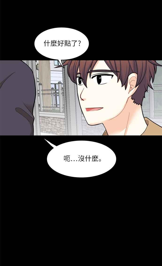 《花开的日子》第50话 第42页