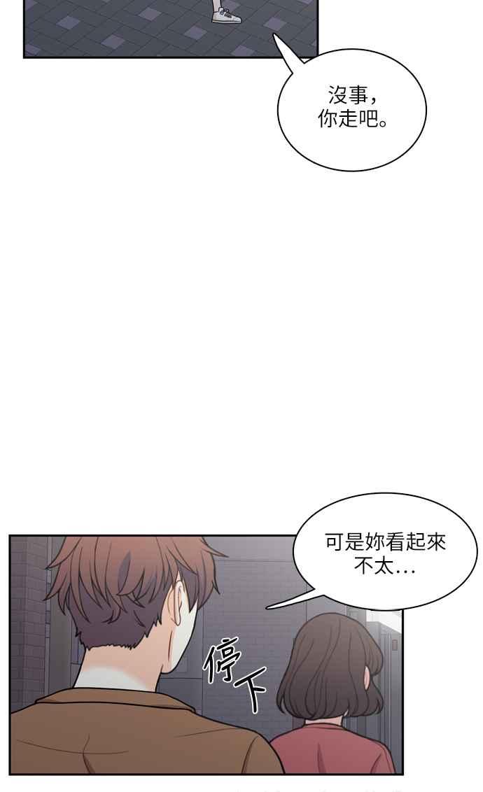 《花开的日子》第50话 第60页