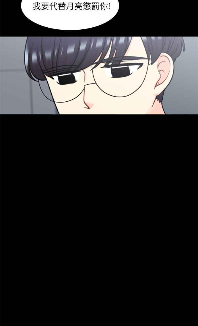 《花开的日子》第50话 第12页