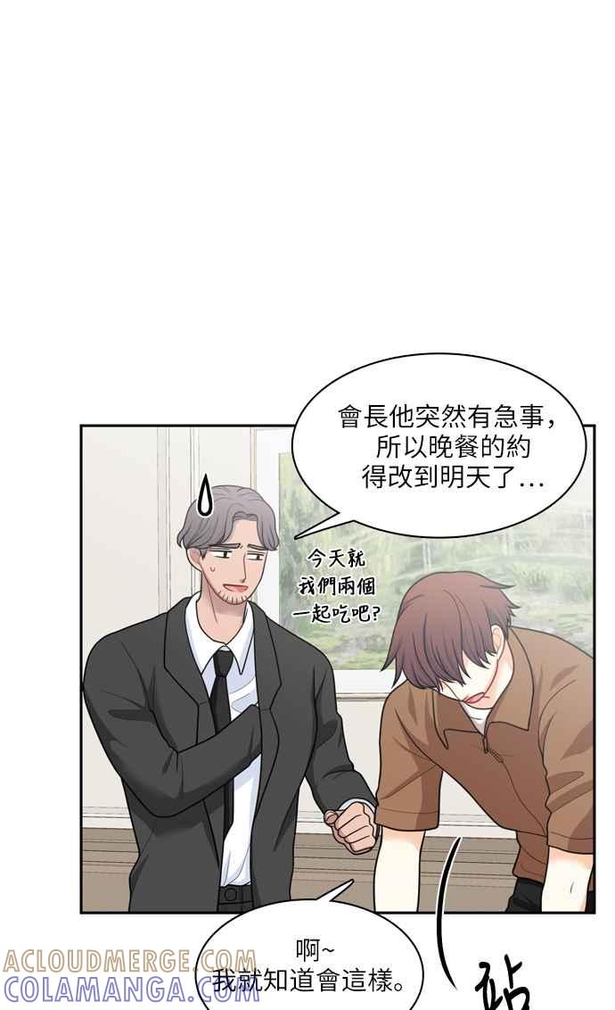 《花开的日子》第50话 第46页