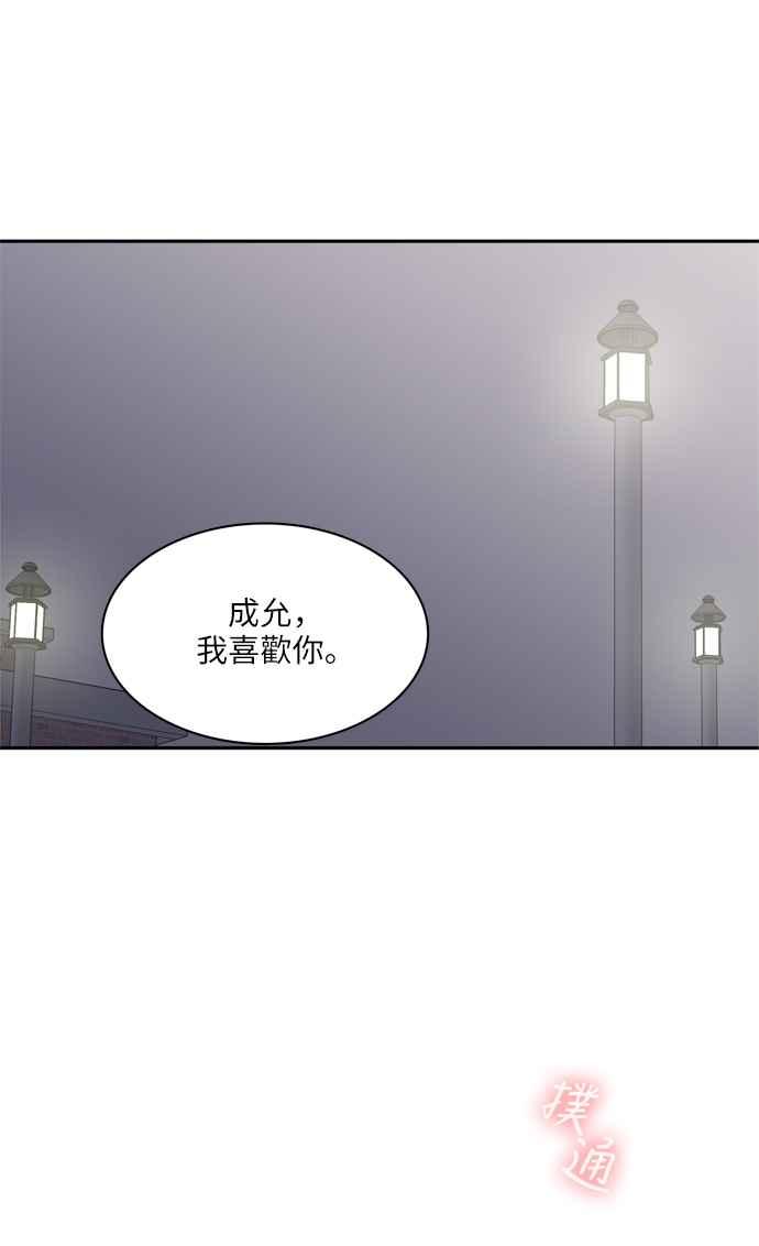 《花开的日子》第50话 第30页