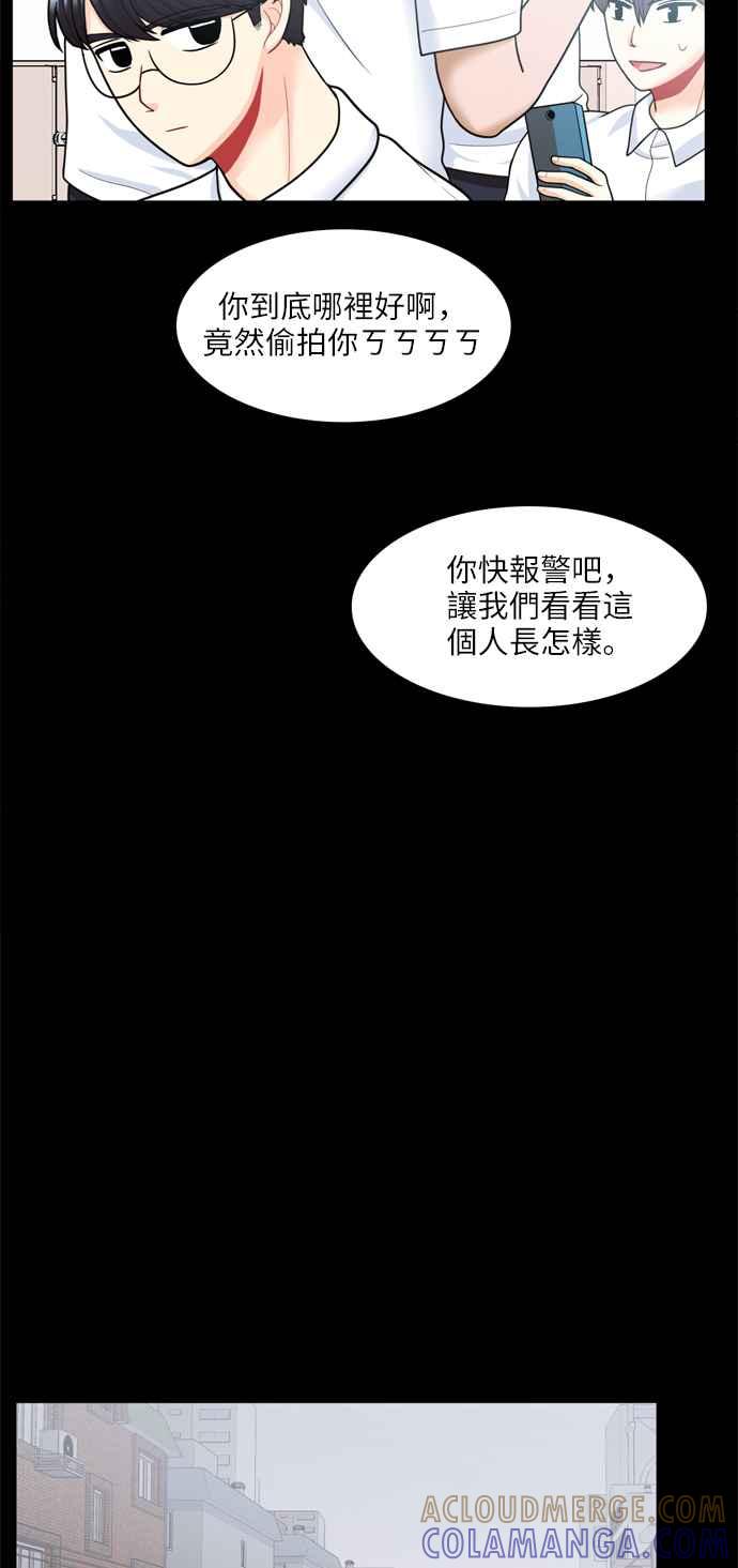 《花开的日子》第50话 第4页