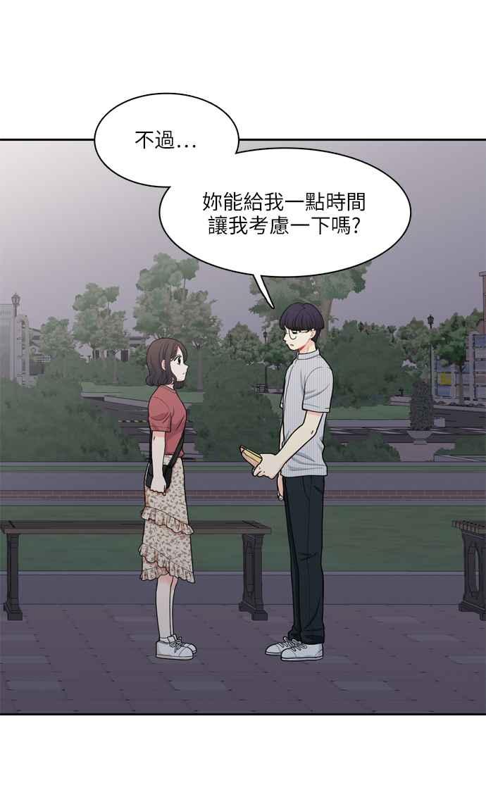 《花开的日子》第50话 第33页