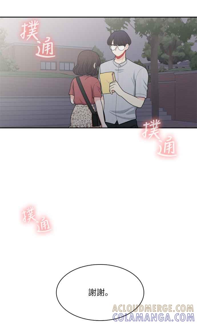 《花开的日子》第50话 第31页
