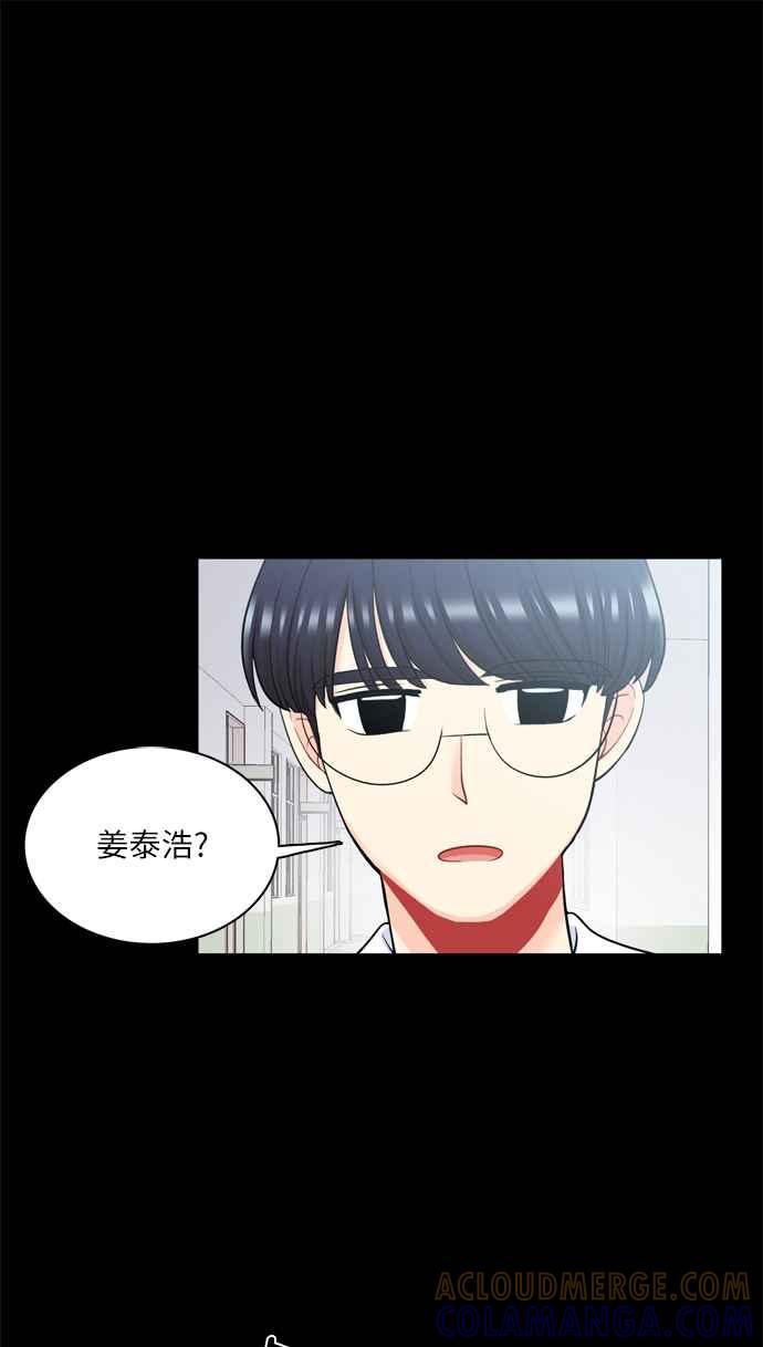 《花开的日子》第50话 第16页