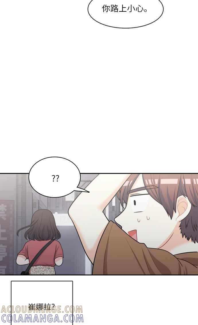 《花开的日子》第50话 第58页