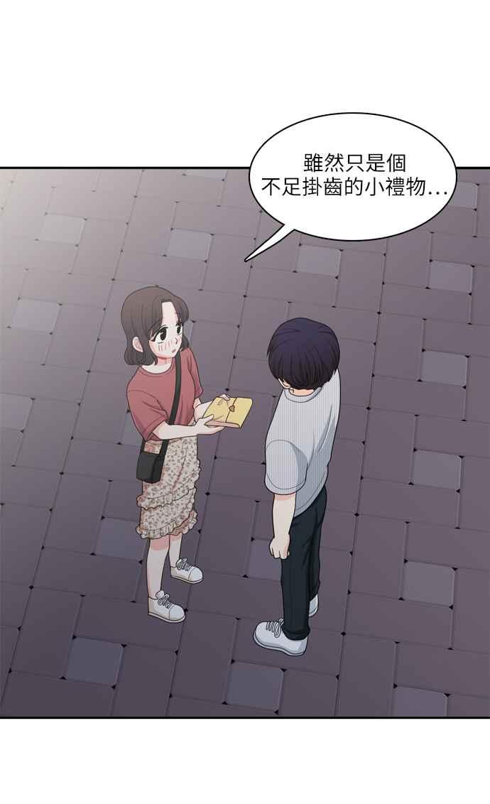 《花开的日子》第50话 第26页