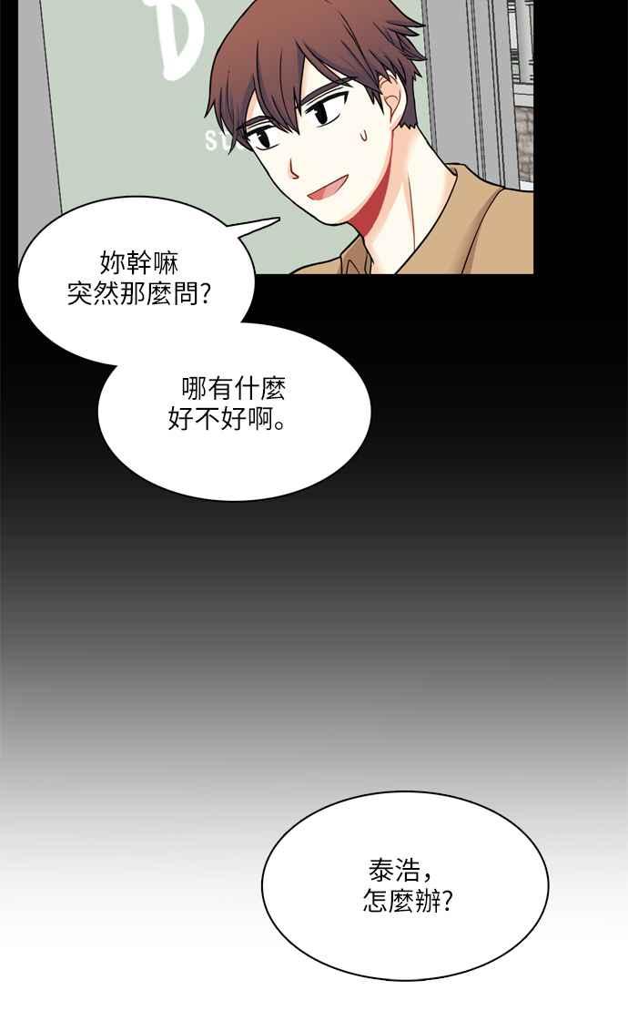 《花开的日子》第50话 第45页