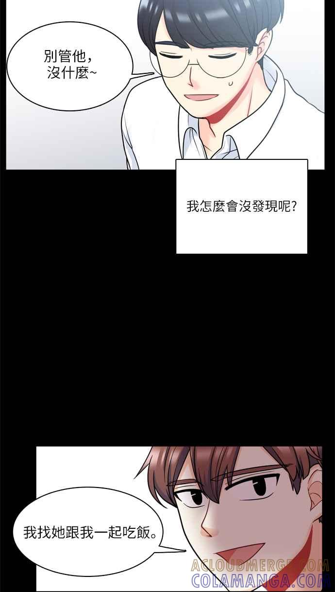 《花开的日子》第50话 第19页