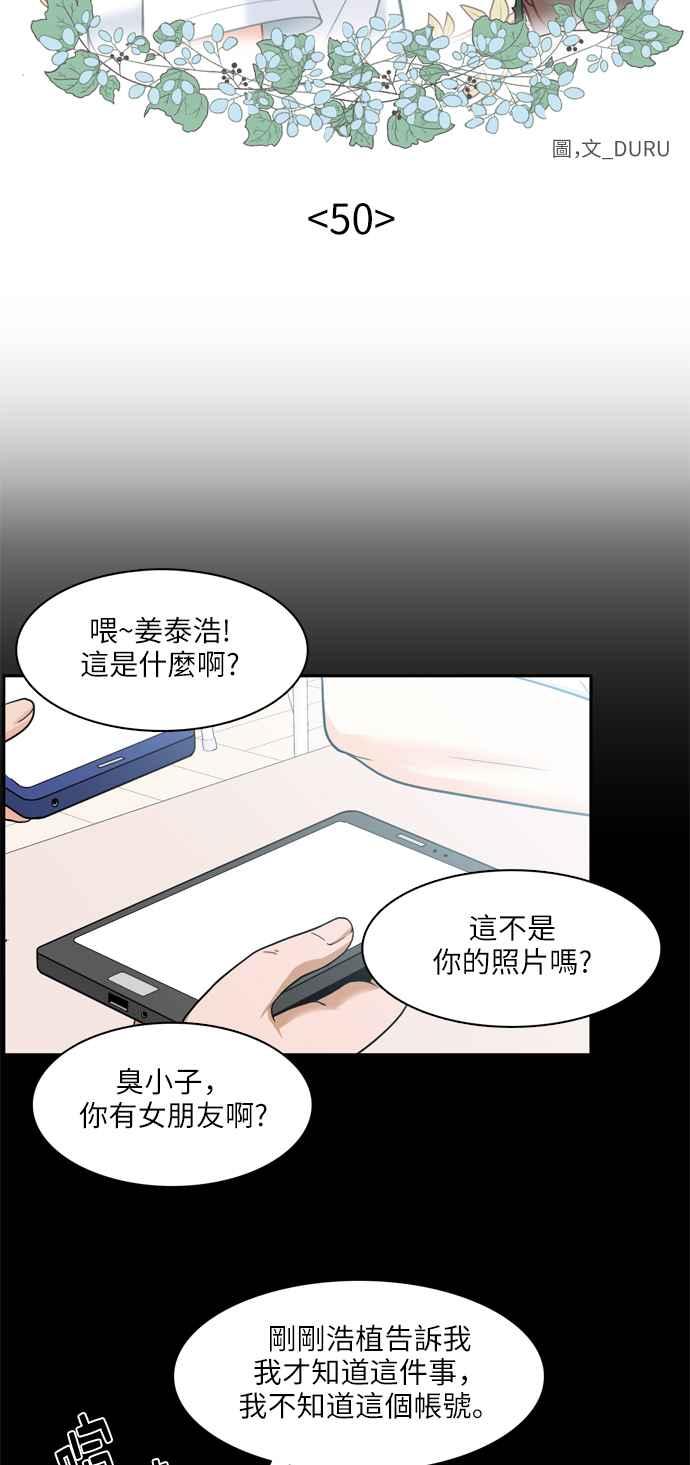 《花开的日子》第50话 第2页