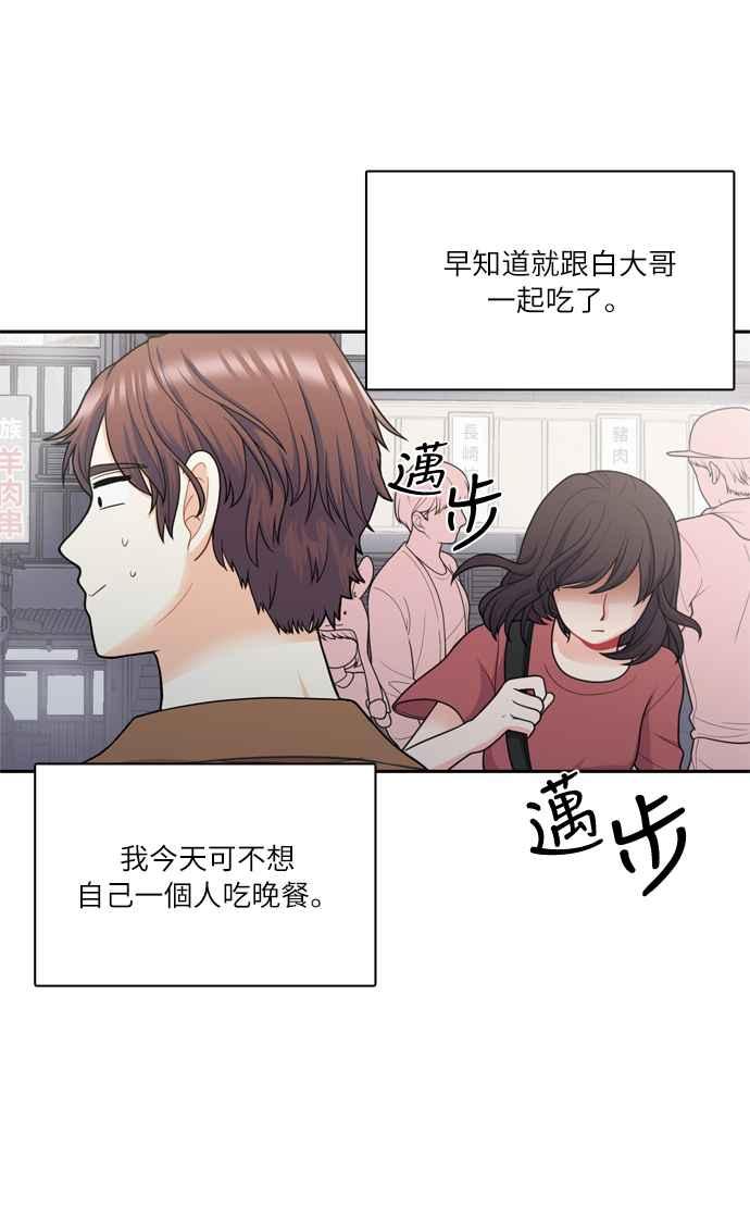 《花开的日子》第50话 第53页