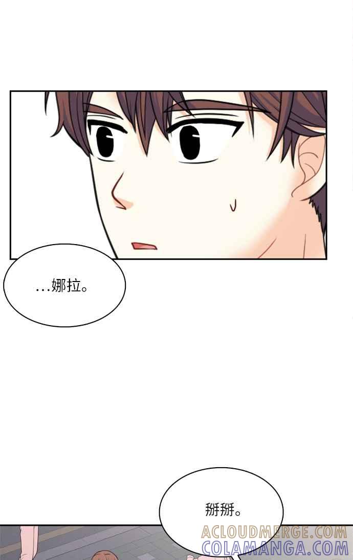 《花开的日子》第50话 第64页