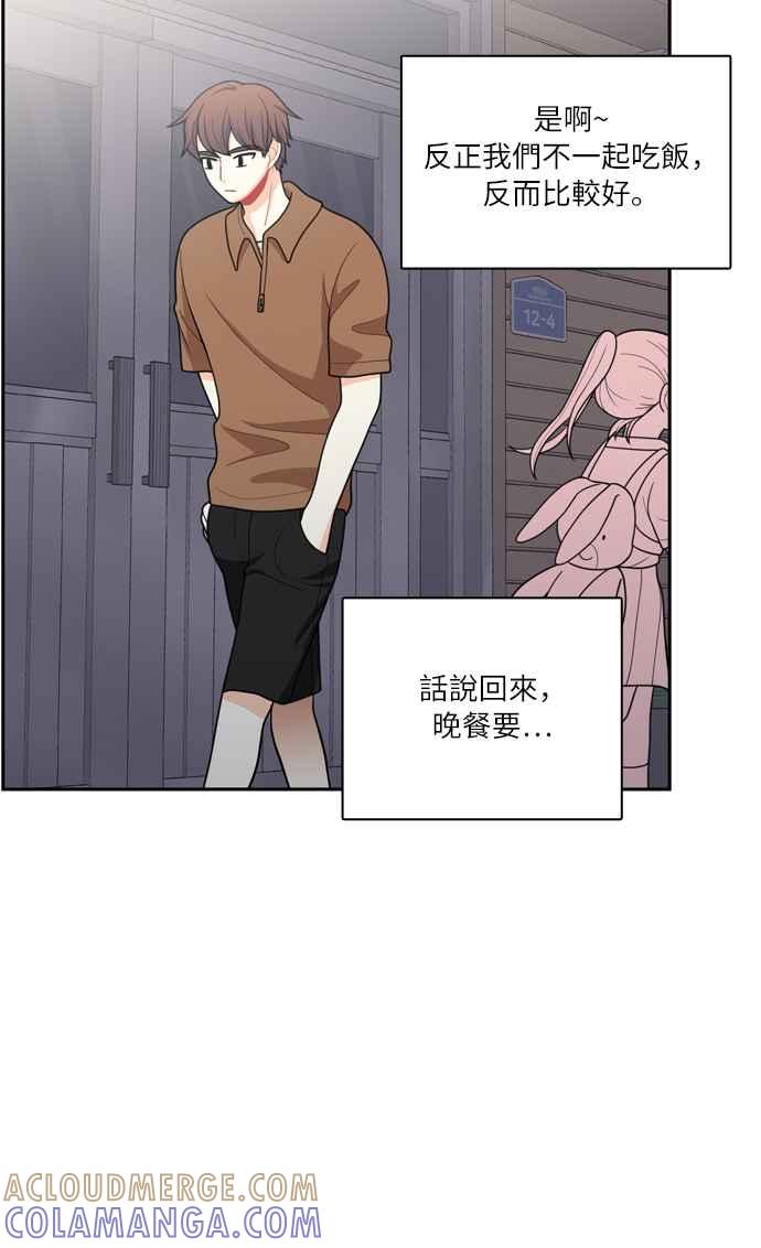 《花开的日子》第50话 第52页