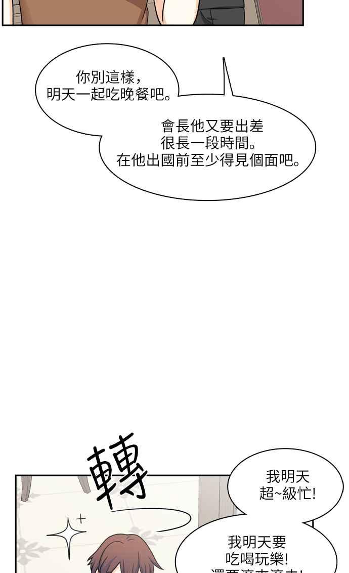 《花开的日子》第50话 第48页