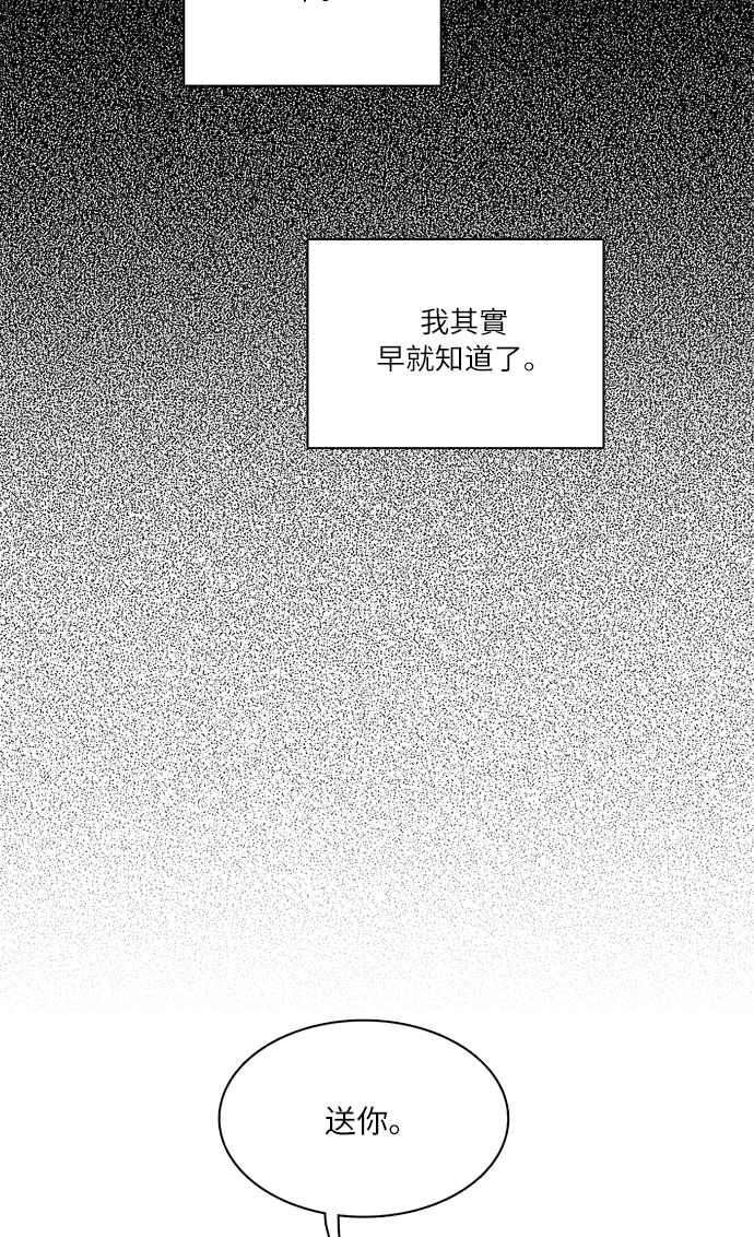 《花开的日子》第50话 第24页