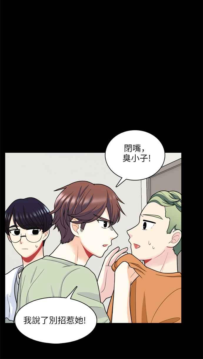 《花开的日子》第50话 第20页