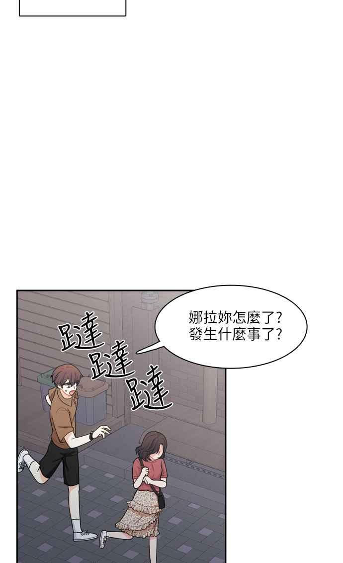 《花开的日子》第50话 第59页