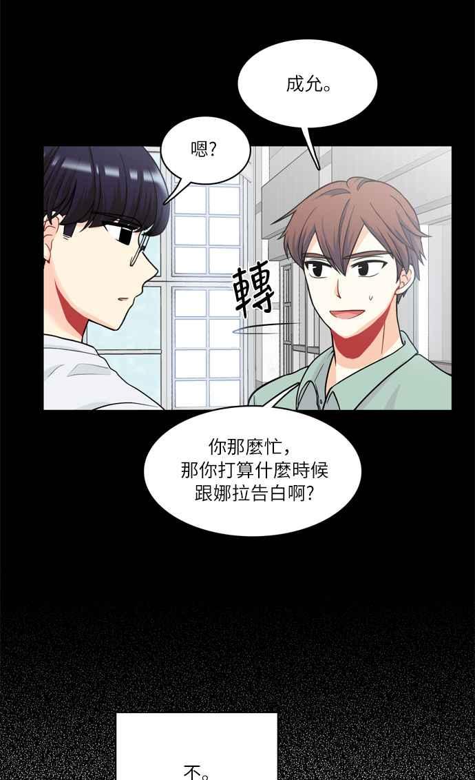 《花开的日子》第50话 第23页