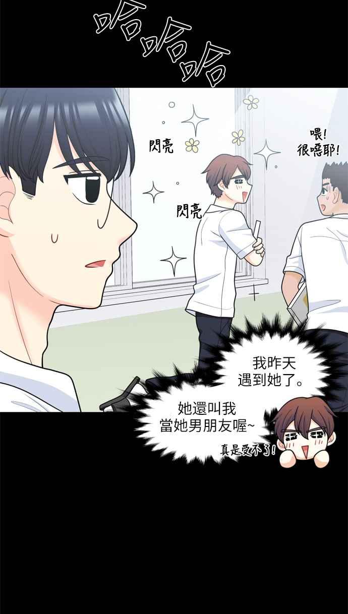 《花开的日子》第50话 第17页