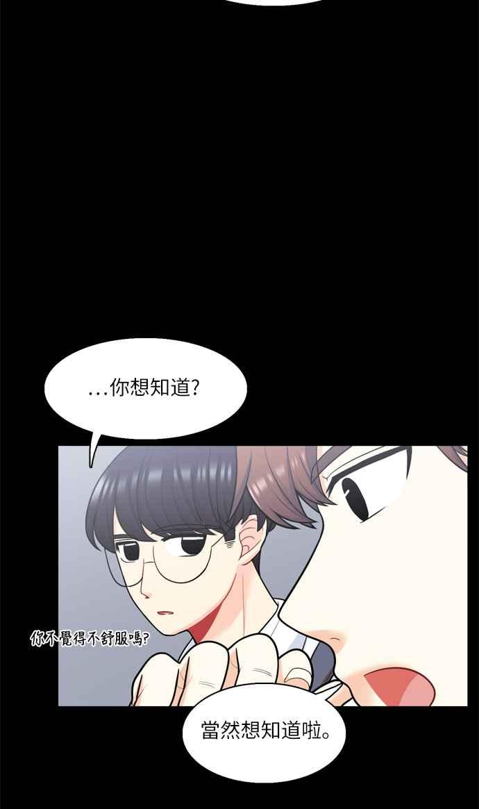 《花开的日子》第50话 第9页