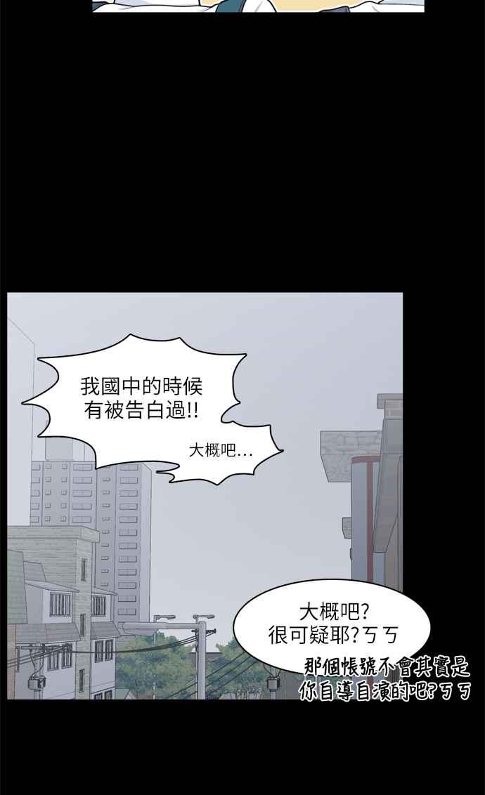 《花开的日子》第50话 第14页