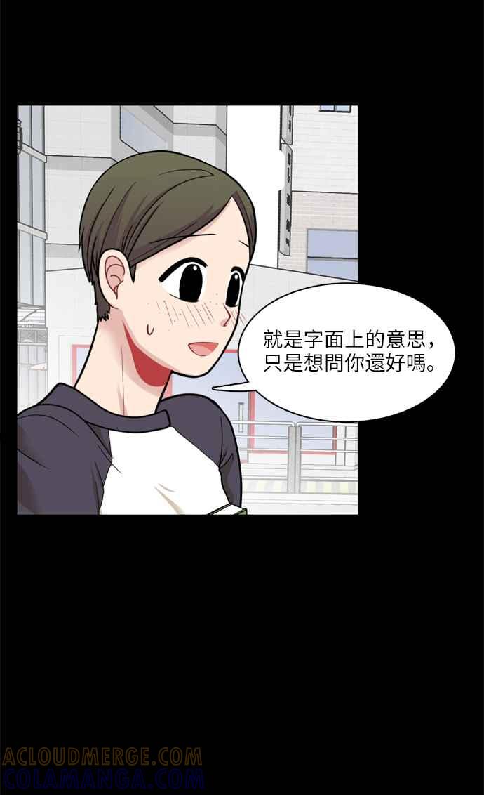 《花开的日子》第50话 第43页