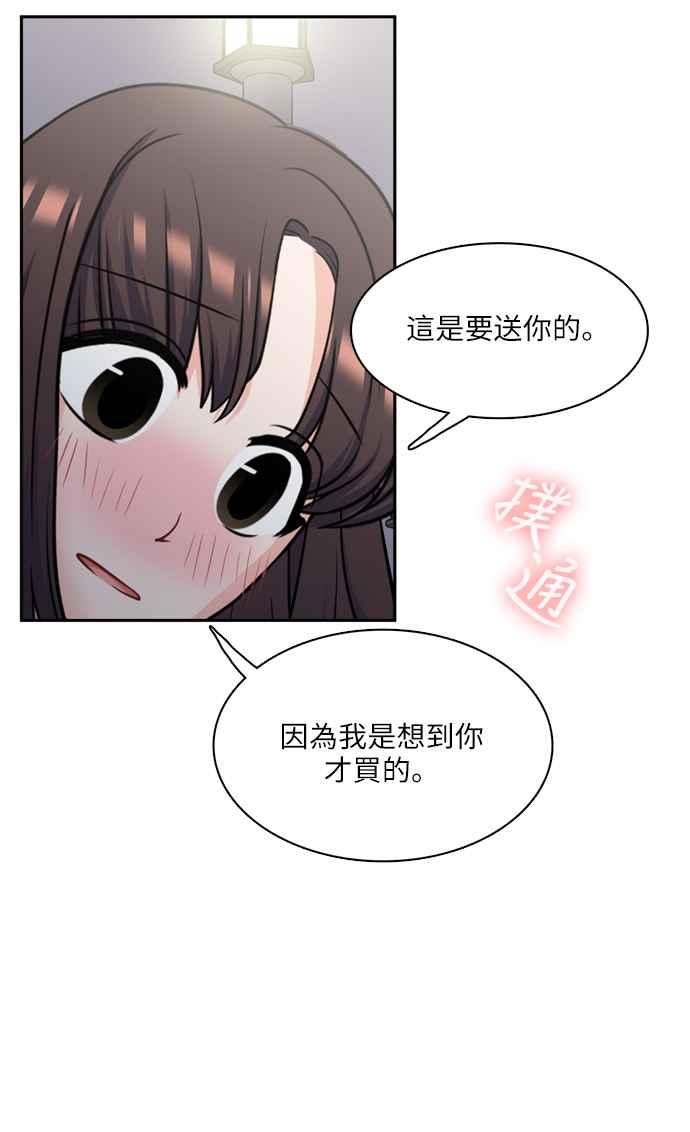 《花开的日子》第50话 第29页