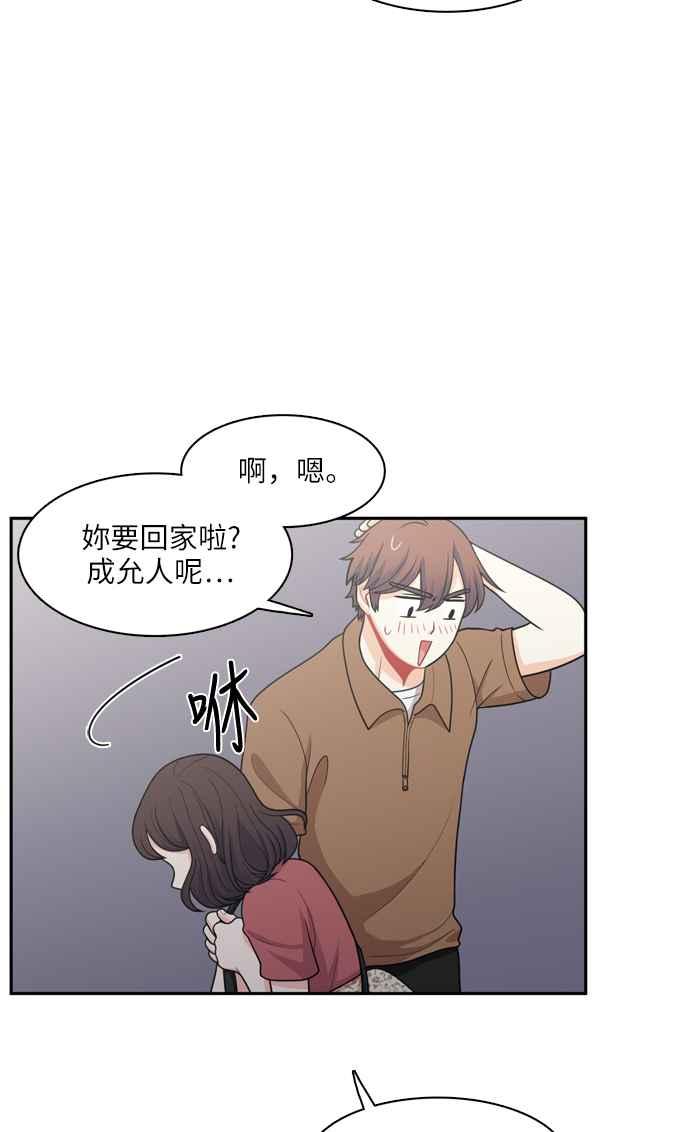 《花开的日子》第50话 第57页
